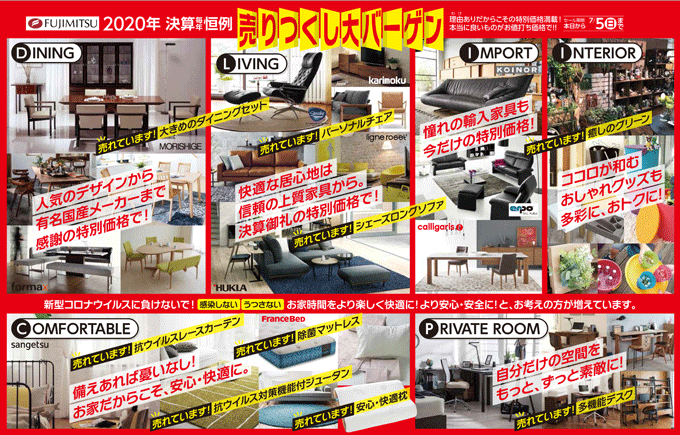 小　0613藤光家具B4-U初訂